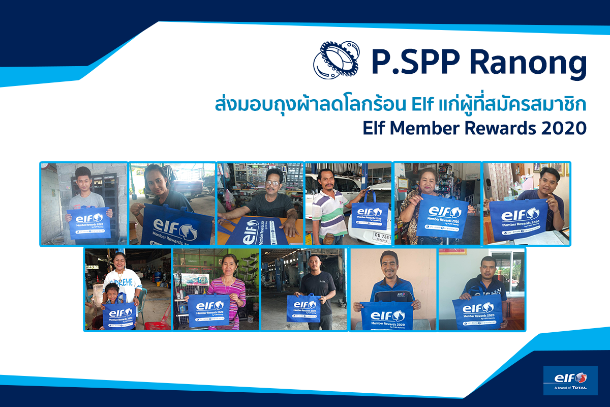 ส่งมอบถุงผ้าลดโลกร้อน Elf สำหรับผู้ที่สมัครสมาชิก Elf Member Rewards 2020 by P.SPP Ranong